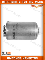 Фильтр топливный_VW GOLF, JETTA, VENTO 83-99, PASSAT 88-97, LT 28-55 78-96