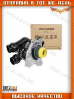 Насос водяной A232 AUDI. SKODA. VW 1.8-2.0TFSI 07> с корпусом 