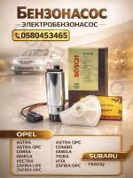 Насос топливный электрический (3 bar) GAZ Gazelle (2705) 08-, Volga 07-, Opel Astra G 98-, Corsa B 96-, Vectra B 98-