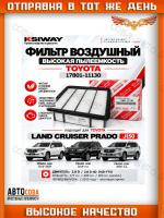 Фильтр воздушный Toyota Land Cruiser Prado 150 дизель