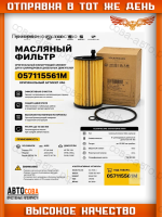 Фильтр масляный TOUAREG - Q7 - CAYENNE - A6 BUN - BUG 3.0 TDI 2004 -