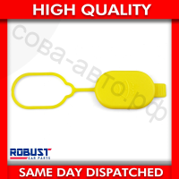 Крышка бачка омывателя Ford TRANSIT 1991-2000 Connect 2002-2014 Scorpio 1985-1994 Escort 1991-2001 Fiesta 1989-1996