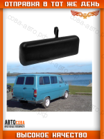 Ручка Ford Transit 1986-2000 задн. распашной двери (с кольцом)