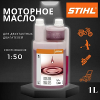 Моторное масло для 2-Такт