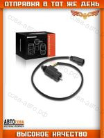 Датчик электр.спидометра Ford Escort / Fiesta / Mondeo / Puma / Cougar / Ka 1993-02 1.8TD / 2.5V6 / Zetec мех КПП MTX-75