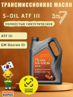 Трансм.масло S-OIL 7 ATF III GM DEXRON III H Ford MERCON Synthetic S-OIL TotalEnergies Korea