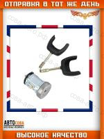 Личинка замка зажигания с ключом Ford Mondeo 1993-2000 / Fiesta 2002-2008 / Transit 2006-