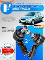 Рулевой наконечник Ford Focus 1998-2003