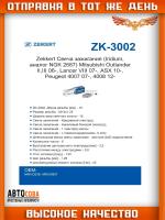 Свеча зажигания (Iridium) Mitsubishi Outlander II,III 06-, Lancer X 07-, Citroen C4 Aircross 12-