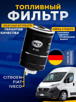 Топливный фильтр для FIAT - CITROЕN, PEUGEOT - GAZ - IVECO