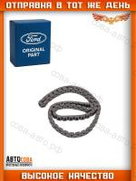  Цепь ГРМ FORD 2.3 Duratec-HE