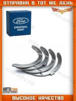 Полукольца STD Ford Transit 2.5 D / TD
