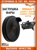 Заглушка фары RENAULT 260290441R