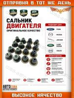 Маслосъемный колпачок клапана FORD / MAZDA 1.8 2.0 2.5 Duratec-HE EcoBoost