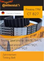 Ремень ГРМ TOYOTA AVENSIS CARINA E COROLLA 0 1.6