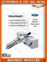 Свеча зажигания (IRIDIUM) CADILLAC / FORD / JAGUAR / LAND ROVER / MAZDA / OPEL / VOLVO