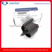 Датчик воды для топливного фильтра автомобиля Ssangyong Actyon Rexton Rodius Kyron 2,0 / 2,7