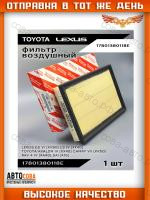Фильтр 17801380118E воздушный TOYOTA  Avalon IV Camry VII RAV 4 IV LEXUS ES VI LS IV