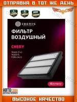 Фильтр воздушный CHERY Tiggo T11 -13 FL 13-16 Fora A21 -10