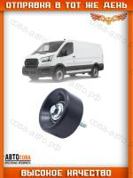 Ролик (76mmX37mm) Ford Transit 2.4TDI 2000-2006