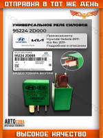 Реле многофункцинальное света