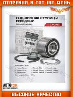 Подшипник ступицы передний (+ABS) RENAULT Logan 2 Logan 1; LADA ЛАДА Largus , Vesta , Sandero I II Megane 2