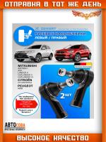 Наконечник рулевой лев./прав. Mitsubishi Outlander III 12-, Lancer VIII 08-, Peugeot 4008 12-