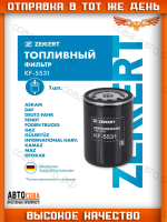 Фильтр топл. GAZ Gazelle 93-, Volga 04-, Kamaz 4308 03-, 43255 03-, MAZ Serie 100 96-, Serie 200 05-, DAF SB 99- (Дизель)
