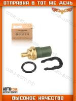 Датчик температуры охлаждающей жидкости VAG VW PASSAT B5/B6 AUDI A4/A6 - арт. 059919501A