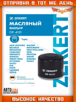 Фильтр масл. Kia Rio II-IV 05-, Sportage I-IV 97-, Ceed III 18-, Sorento I, II 02-, Hyundai Solaris IV 10-, Creta 16-