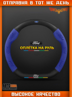 Оплетки на руль "ELITA" 37–39 см