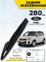Задний дворник для Ford Fusion 2002-2012 Щетка Форд Фьюжн Щетка стеклоочистителя задняя 28см