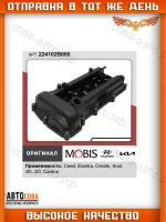 Клапанная крышка для kia rio ceed cerato soul hyundai i30 solaris киа