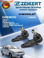 Шаровая опора комплект 2 шт  Daewoo Lanos, Espero, Nexia, Sens, Opel Kadett
