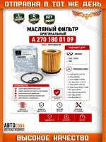 Масляный фильтр