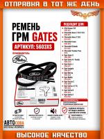 Ремень зубчатый ГРМ Chevrolet Aveo (T300) 11-, Cruze (J300) 09-, Opel Astra G, H, J 02-, Vectra C 05-
