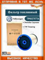 Топливный фильтр Volkswagen, Audi, Skoda, Seat WK 940/21,1 457 429 003,KL 479, H269WK