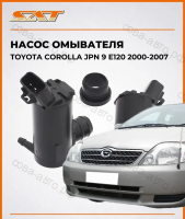 Насос омывателя Toyota Corolla JPN 9 E120 2000-2007