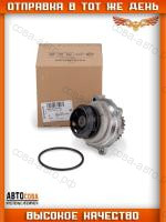 Помпа водяная Audi A4 II, III 00-, Seat Altea 04-, Skoda Octavia (1U, 1Z) 97-, VW Golf IV-VI 97-, Passat V 96-, Touran 03-