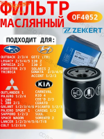 Фильтр масляный  MITSUBISHI Lancer Outlander ASX Colt V Peugeot 4007 Citroen C-Crosser C4 Aircross, Getz Tiida Note Cube III, Santa Fe III Sorento II CEED Colt VI Galant PAJERO SPORT