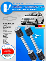  Стойки стабилизатора Daewoo Nexia (N100, N150) / Передние комплект 2 шт 