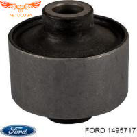 Сайлентблоки ПЕРЕДЕНО РЫЧАГА для Ford Transit 2000-2013