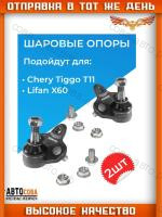 Опора шаровая перед. ниж. лев./прав. Toyota Corolla (E100) 92-, Avensis (T220) 97-, Carina E (T190) 92- 