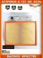 Фильтр возд. MB Sprinter (B906, B907) 06-, VW Crafter 30-35 06-, Crafter 30-50 06-