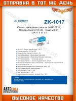 Свеча зажигания (аналог NGK 6711) Honda Accord VII 03-, Civic VII 01-, CR-V II,III 01-, FR-V 05-, Stream 01-