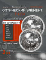 Фары автомобильные Ниву УАЗ ГАЗ ПАЗ
