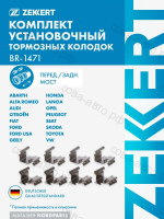  пружинки супорта заднего (к-т) Transit 2006-> / Mondeo 2004-2007