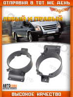 Крепление противотуманки Ford Transit 2006-2014