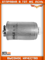 Фильтр топливный_VW GOLF, JETTA, VENTO 83-99, PASSAT 88-97, LT 28-55 78-96