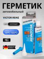 Герметик прокладочный серый 70 / 80 ml